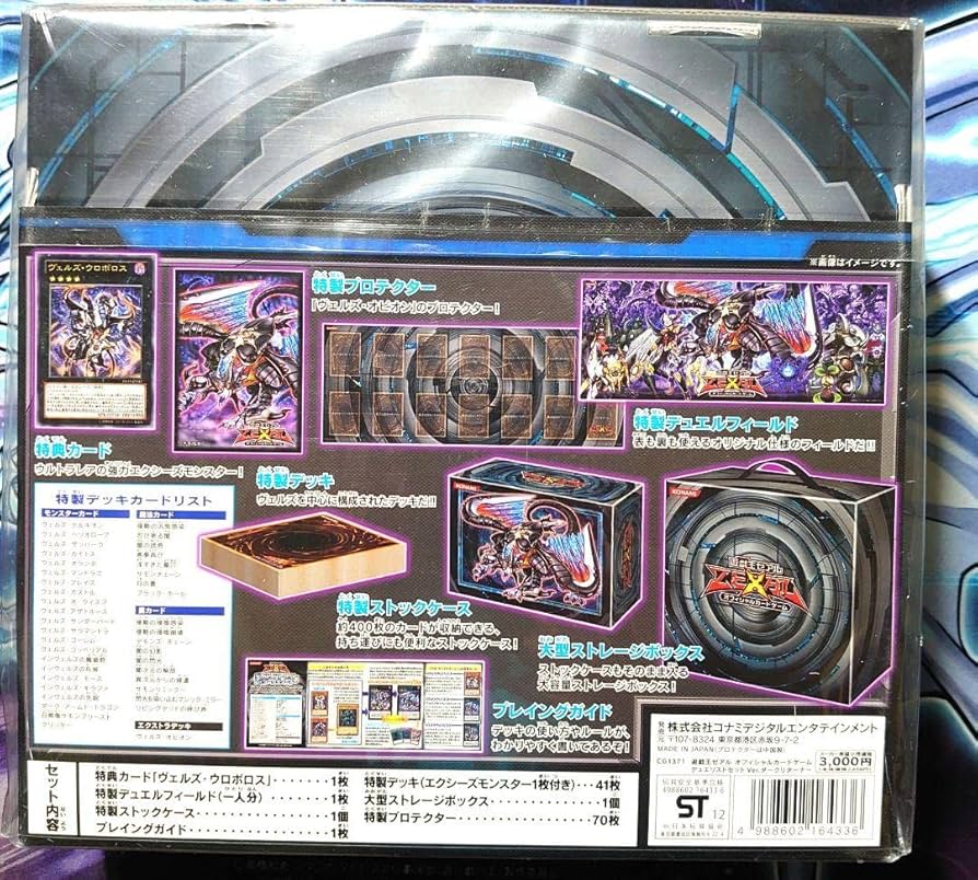 Amazon.co.jp: Y592遊 戯 王 デュエリストセットver. ダーク